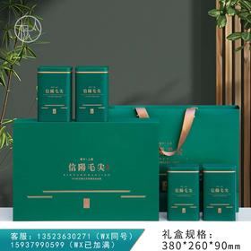 35元一套 / 一箱14套 上品【信阳毛尖 四罐 绿色 】