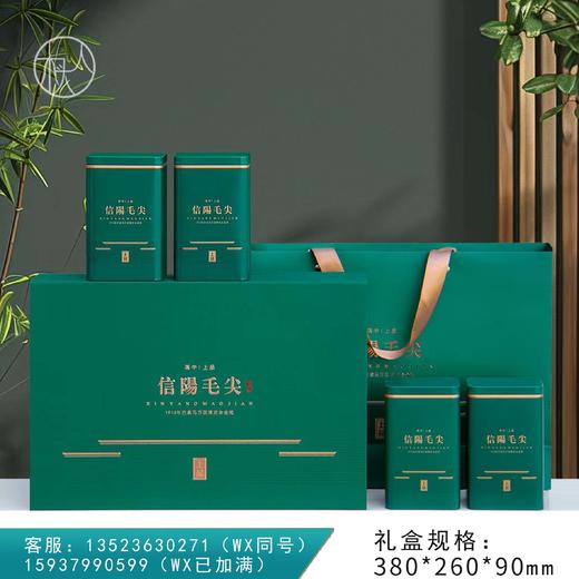 35元一套 / 一箱14套 上品【信阳毛尖 四罐 绿色 】 商品图0