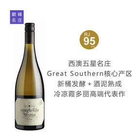 新格菲乐丹麦家族珍藏霞多丽干白2024