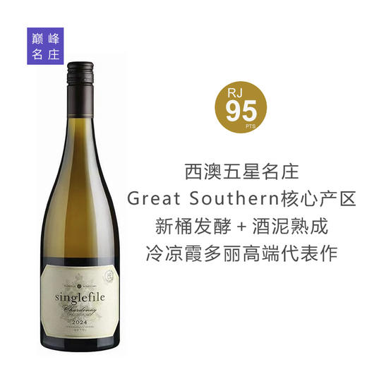 新格菲乐丹麦家族珍藏霞多丽干白2024 商品图0