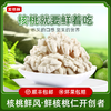宜倍鲜 鲜核桃仁100g/盒*4盒 顺丰到家 商品缩略图0