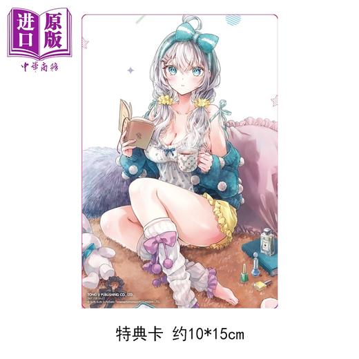 【中商原版】漫画 不时轻声地以俄语遮羞的邻座艾莉同学 首刷限定版 第8集 手名町纱帆 台版漫画书 东立出版 商品图2