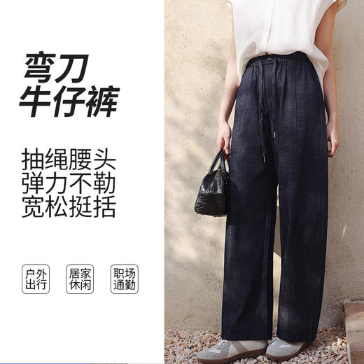 【穿搭万金油，塑形美腿】【天然垂坠感，久坐不闷汗】春季新款SAKURA樱花棉麻牛仔弯刀裤宽松天丝棉弯刀软牛仔裤 商品图4