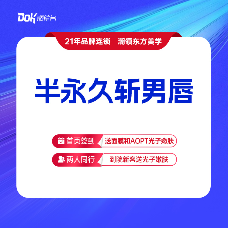 【半永久斩男唇】专属定制，素颜好气色