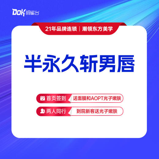 【半永久斩男唇】专属定制，素颜好气色 商品图0
