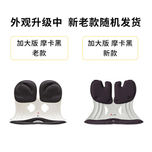 BKT 人体工学护腰坐姿椅 加大版 摩卡黑 故宫宫廷联名款 商品图1