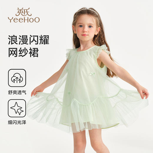 【英氏】【90-130】女童夏季小飞袖网纱连衣裙 商品图3
