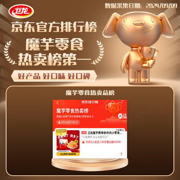 卫龙 魔芋爽 辣条 酸辣味素毛肚 180g/袋 休闲小零食 约12小包 商品图2