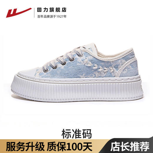 回力女鞋帆布鞋2026春季新款爆款百搭厚底休闲板鞋松糕饼干鞋子女 WXY(S)-1834N 商品图1