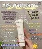 F030499防晒小白管清爽型柔焦毛孔的妈生好皮感爆汗不假白防晒乳 商品缩略图1
