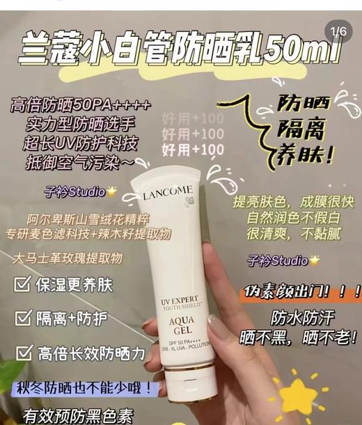 F030499防晒小白管清爽型柔焦毛孔的妈生好皮感爆汗不假白防晒乳 商品图1