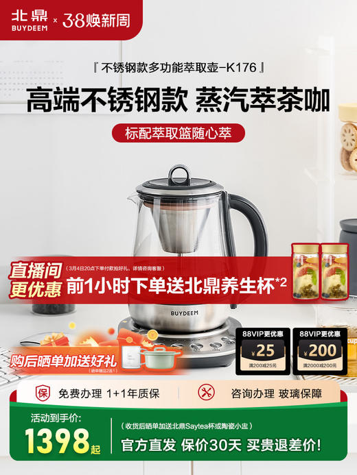 【北鼎养生壶高端款集合】北鼎K176养生壶多功能家用煮茶壶办公室喷淋煮茶器保温蒸汽萃取壶K187 商品图0