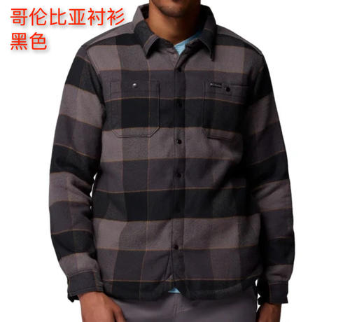 到手价319元 Columbia男士衬衫夹克 真正“穿得久、用得上”的日常单品 美国代购，无中文标签，介意慎拍 商品图1