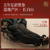 皇封黑参两仪玉灵膏(160g/瓶） 商品缩略图6