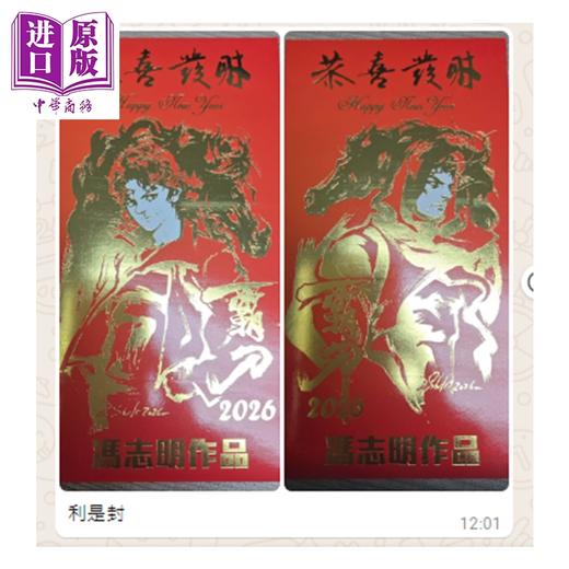 预售 【中商原版】漫画 霸刀 珍藏本 特别版A 第4集 冯志明 港版漫画书 强旅有限公司出版 商品图1