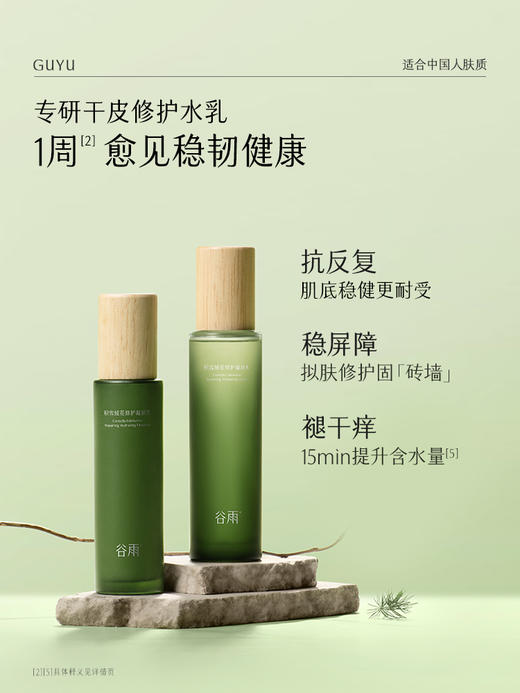 仅限周四【美美星期四】积雪绒花水120ml*2+积雪绒花乳100ml+雪绒油露15ml 商品图1