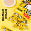 畅享优品新品试吃福利套装 每个id限购一份 偏远地区勿拍  猫研所社群专供 商品缩略图6