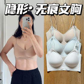 26无痕无钢圈——天丝莫代尔细肩带【套头】支撑文胸内衣