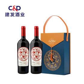 【马年吉祥.如意礼盒装】 莫堡蔻年赤霞珠红葡萄酒 （CL198）  750ml*2