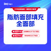 【脂肪填充·全面部】面部轮廓提升 5A级整形外科医院 商品缩略图0