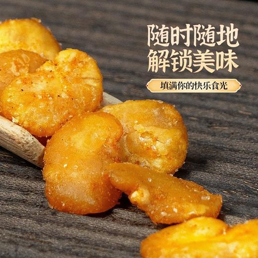 【儿时的味道❗️黄金蚕豆片】脱皮油炸工艺，浓厚牛肉味诱人醇香，蓬松酥脆咸香可口，瓣怪味胡豆子炒货豆类休闲零食下酒QQ 商品图1