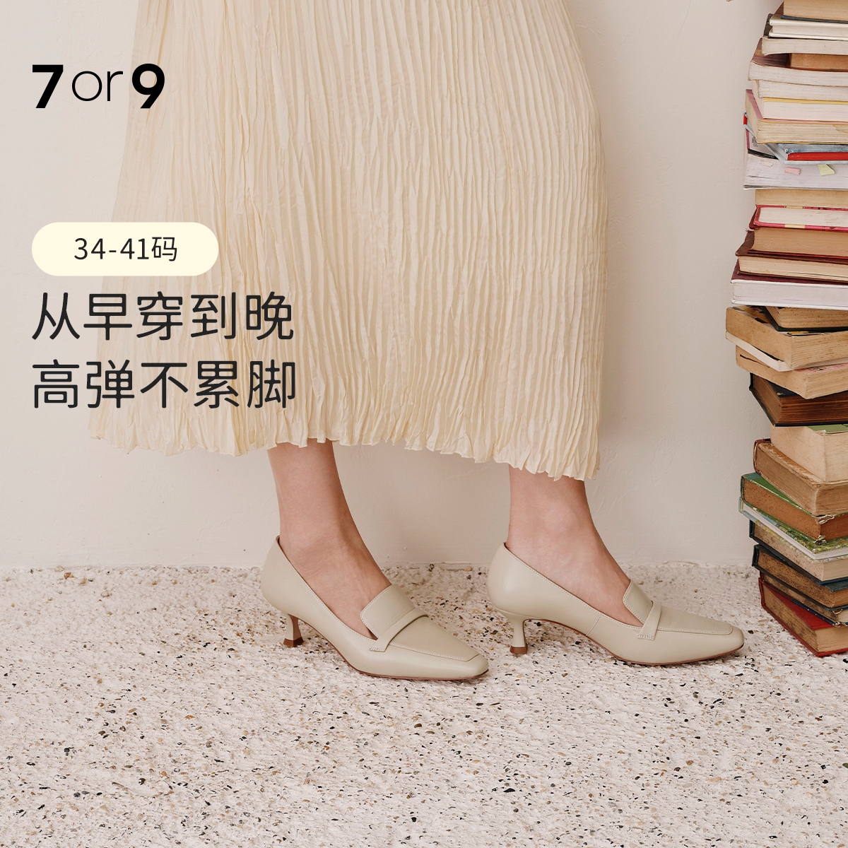 7or9裸色方头通勤约会高跟鞋春系新款香草奶冻
