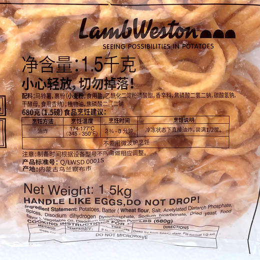 蓝威斯顿冷冻薯圈卷卷薯扭扭薯条西餐厅商用油炸小吃半成品J0010 商品图1