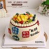 「福袋」福气满满鲜果生日蛋糕，把对长辈的关心和爱意都藏在蛋糕里【惠州】 商品缩略图0