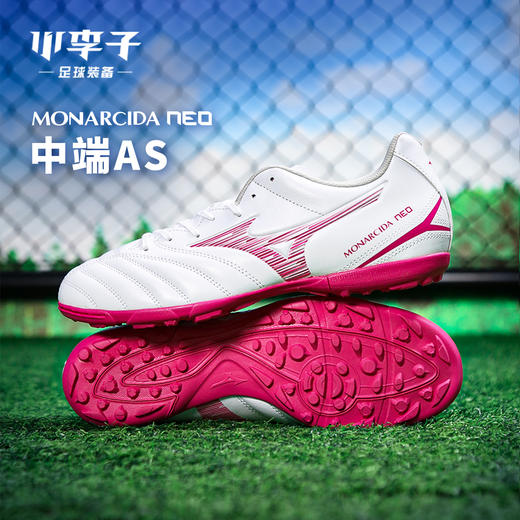 小李子Mizuno美津浓 Monarcida 3中端TF碎钉运动训练成人足球鞋男 商品图0