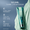 【春日膜Fan生】海葡萄凝水沁透保湿清洁泥膜100g+涂抹面膜100g 商品缩略图1