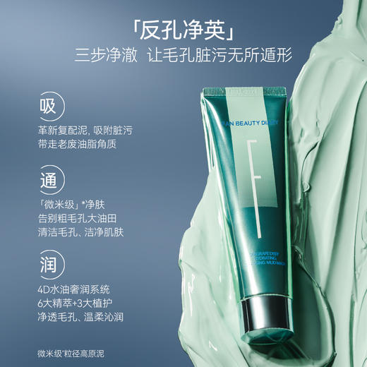 【春日膜Fan生】海葡萄凝水沁透保湿清洁泥膜100g+涂抹面膜100g 商品图1
