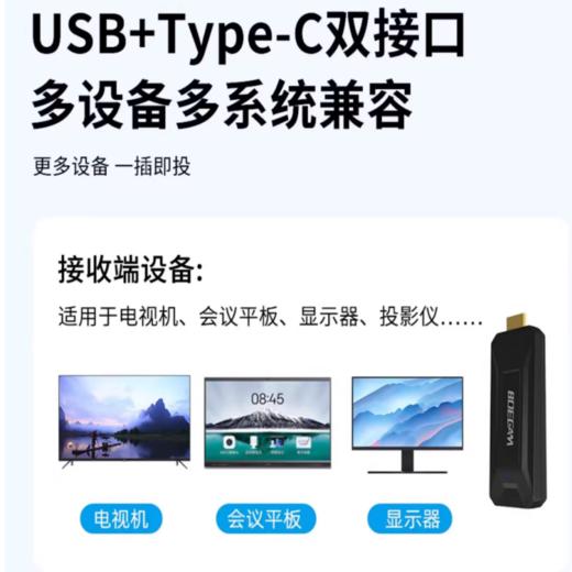 【OUSM】  无线投屏器  宝疆BG-4S 双接口二合一 商品图1