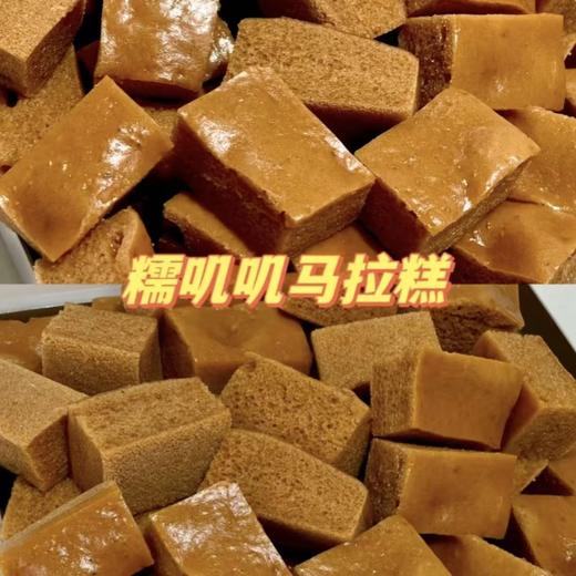 【顺德同款❗️马拉糕】记忆里的味道，口感绵密细腻，Q 弹有韧性，入口即化不粘牙，老人小孩都爱吃，传统发糕半成品早餐茶楼蒸点纯手工QQ 商品图2