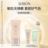 ALBION澳尔滨多效精华防晒单支套装 商品缩略图0