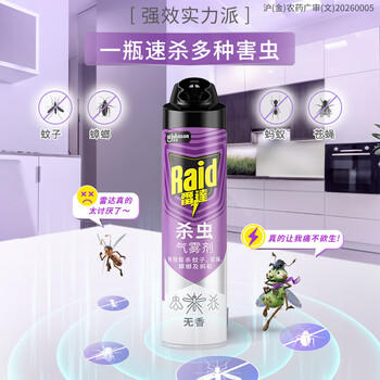 雷达（Raid）杀虫剂喷雾灭蚊喷雾600ml（无香型）杀虫剂家用室内灭蟑螂蚁苍蝇 商品图1