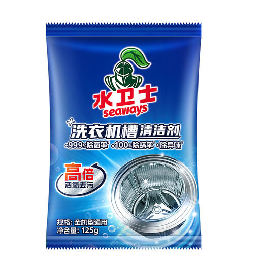 【换新升级】水卫士 洗衣机槽清洁剂 125g/袋 根除异味还原清新 商品图3