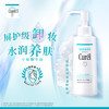 珂润（Curel）保湿卸妆油150ml 温和卸妆清爽易卸护肤品敏感肌男女适用 商品缩略图7