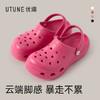 【2026新款】优调 云间洞洞鞋  厚底洞洞鞋女款  户外增高凉鞋  海边沙滩鞋防滑包头半拖  UXT1523 商品缩略图12