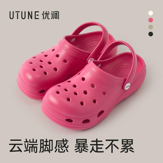 【2026新款】优调 云间洞洞鞋  厚底洞洞鞋女款  户外增高凉鞋  海边沙滩鞋防滑包头半拖  UXT1523 商品图12
