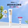 比度克祛痘膏20g 非去痘印痘坑痘疤淡化痘印去闭口粉刺神器男女 商品缩略图1