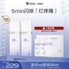 【🎁热销星品】米蓓尔安舒焕颜精华液30ml 商品缩略图1