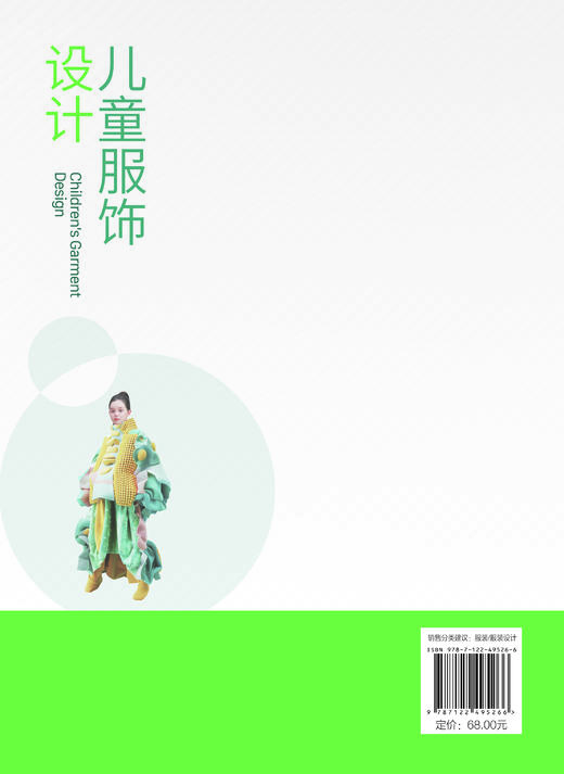 儿童服饰设计 商品图5