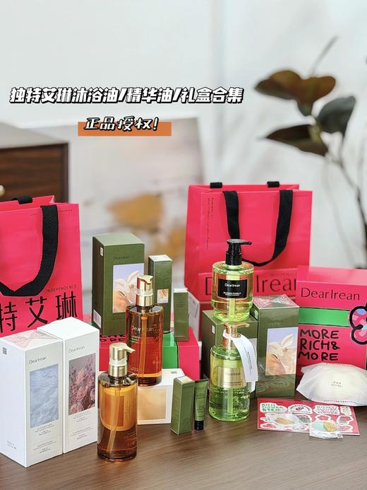 一店k （正品授权！）自用分享！空瓶空瓶又空瓶的那种！香香女孩既要又要还要！各种好用就对了！艾琳新品有钱花香氛礼盒 商品图0