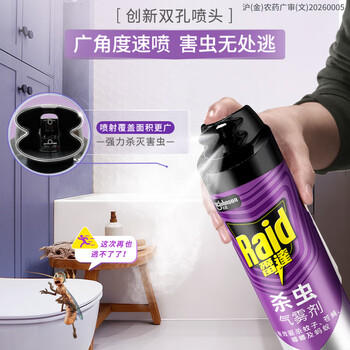 雷达（Raid）杀虫剂喷雾灭蚊喷雾600ml（无香型）杀虫剂家用室内灭蟑螂蚁苍蝇 商品图0
