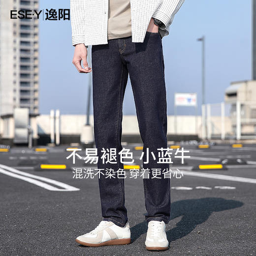 【不易褪色-小直筒】逸阳男士春款修身显瘦蓝色牛仔裤1299 商品图1