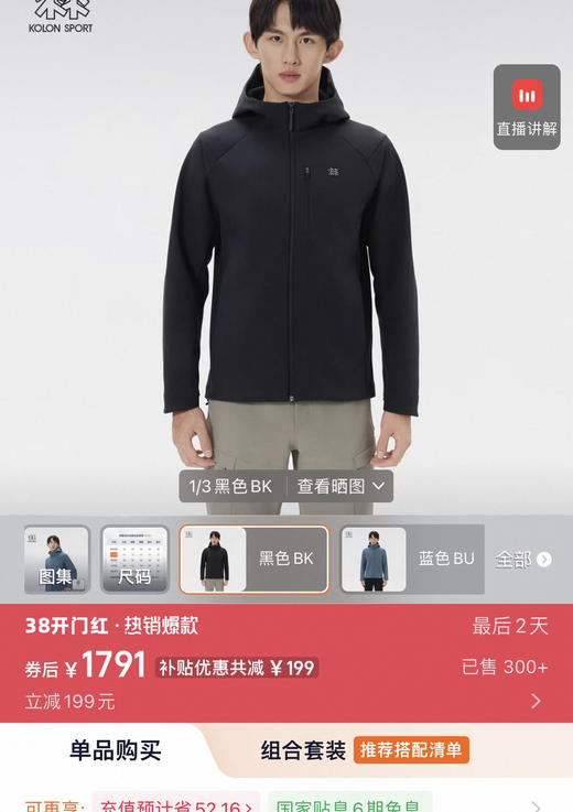 正品科隆男女款拉绒软壳夹克030401 商品图1