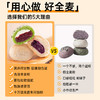 七年五季欧包新口味 椰香紫薯/红豆奶酪/巧克力/蟹黄松松欧包 商品缩略图3