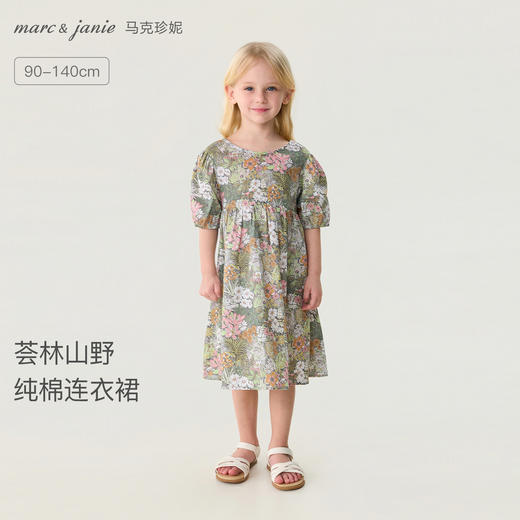 马克珍妮荟林山野女童纯棉连衣裙2026年夏装新款561036 商品图0