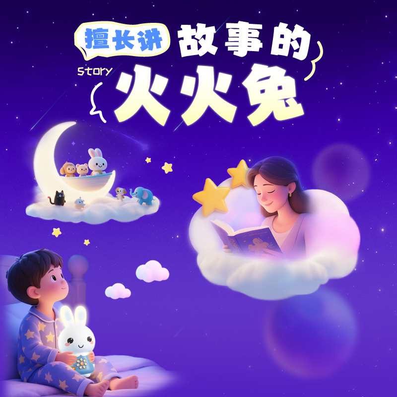 火火兔AI智能早教故事机机器人学习机婴幼儿童男孩女孩玩具G6 Pro AI