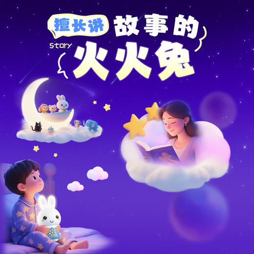 火火兔AI智能早教故事机机器人学习机婴幼儿童男孩女孩玩具G6 Pro AI 商品图0